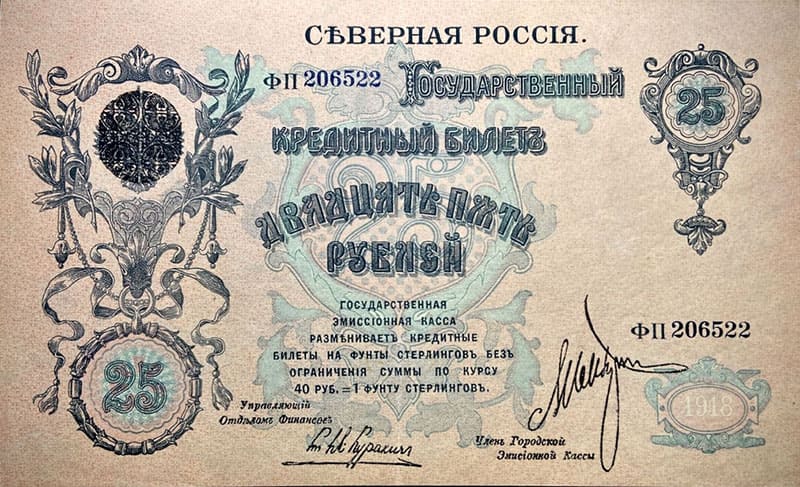 Банкноты старые