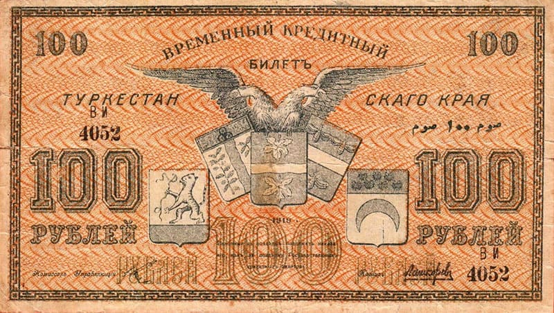 Банкноты старые