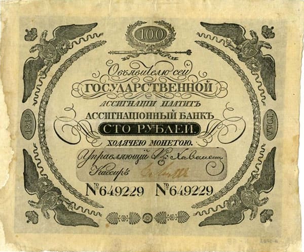 Банкноты старые