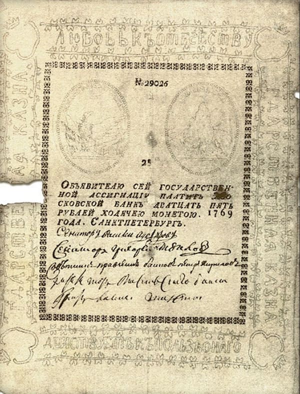Банкноты старые