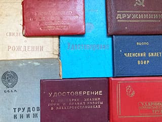 Документы