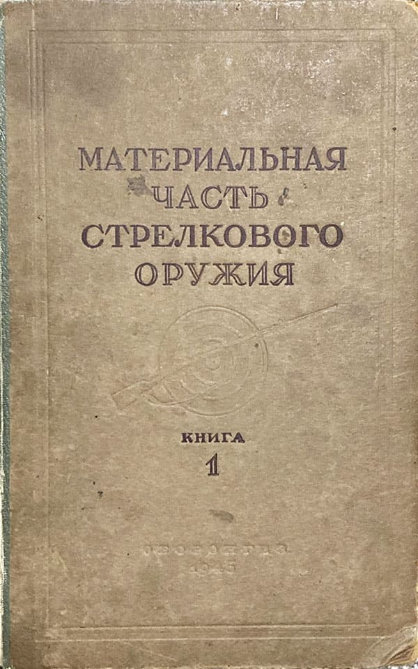Старая книга