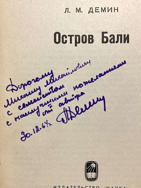 Старая книга